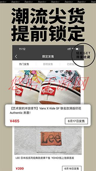 buy有货是正品吗_Yoho!Buy有货APP