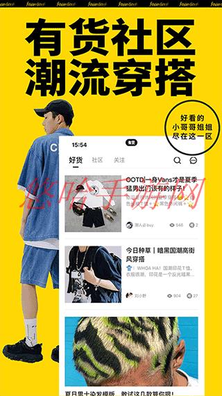 buy有货是正品吗_Yoho!Buy有货APP