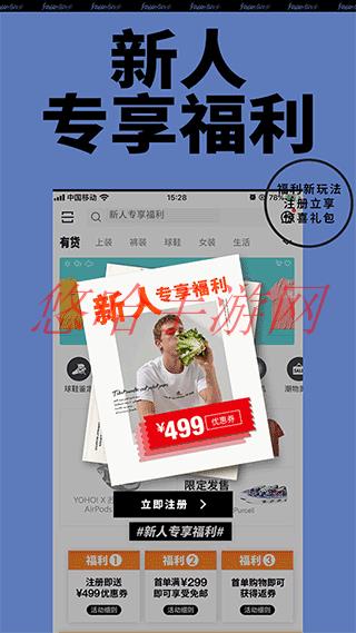 buy有货是正品吗_Yoho!Buy有货APP