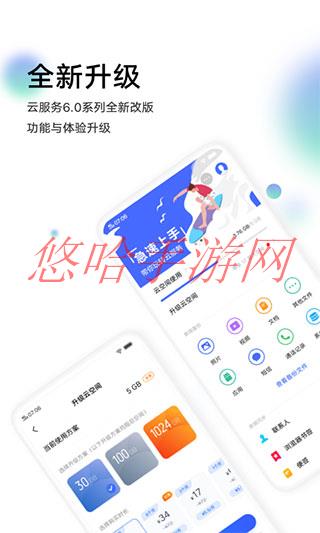 vivo云服务app官方正版下载_VIVO云服务APP