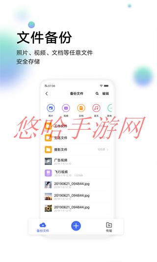 vivo云服务app官方正版下载_VIVO云服务APP