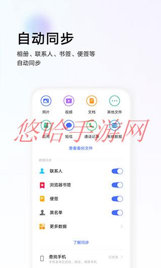 vivo云服务app官方正版下载_VIVO云服务APP