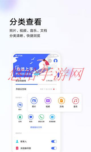 vivo云服务app官方正版下载_VIVO云服务APP