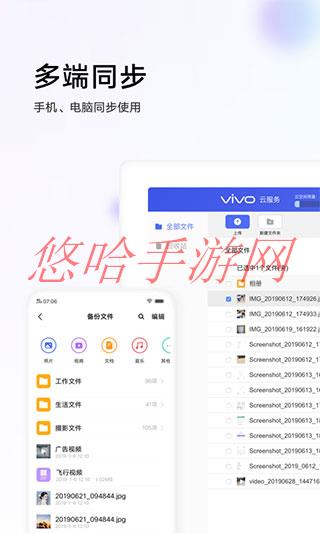 vivo云服务app官方正版下载_VIVO云服务APP