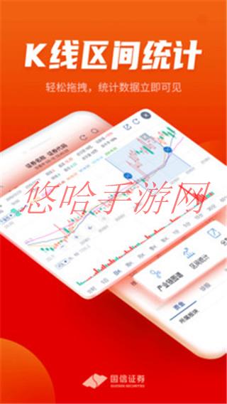 国信证券app官方下载手机版_国信证券APP