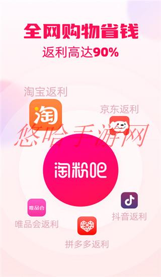 淘粉吧app下载_淘粉吧APP