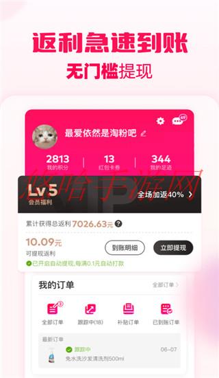 淘粉吧app下载_淘粉吧APP