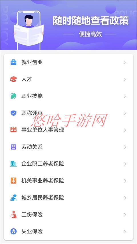 天津人力社保app最新版注册不了_天津人力社保app最新版