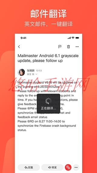 下载网易邮箱大师app_网易邮箱大师APP