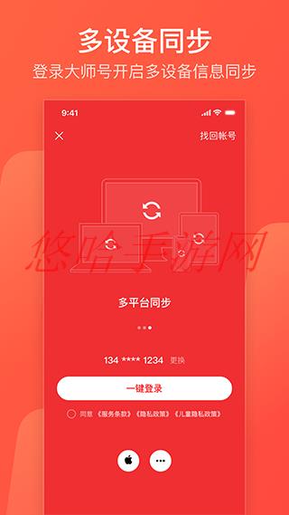 下载网易邮箱大师app_网易邮箱大师APP