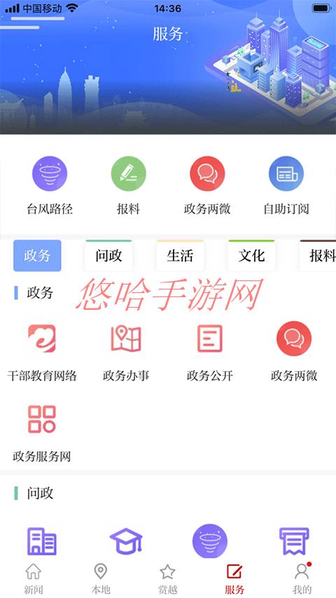 越牛新闻app下载_越牛新闻APP