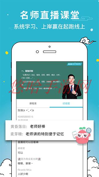 考通教育网_考试通APP