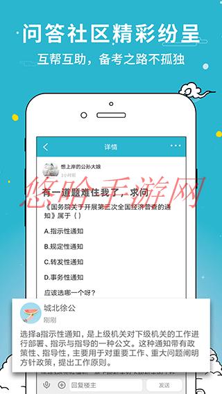 考通教育网_考试通APP