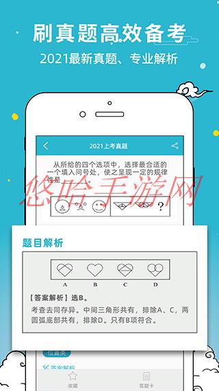 考通教育网_考试通APP