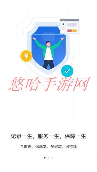 河北人社app养老认证下载_河北人社APP