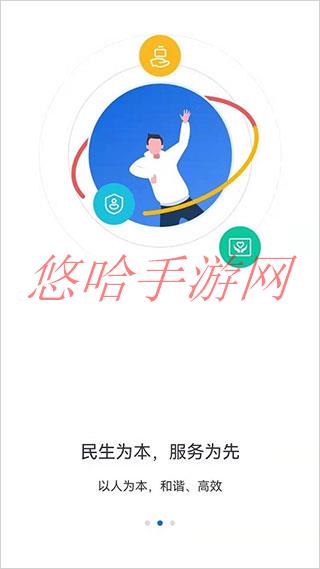 河北人社app养老认证下载_河北人社APP