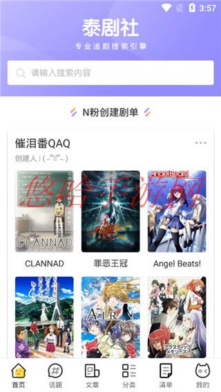 泰剧社app下载免费版_泰剧社APP