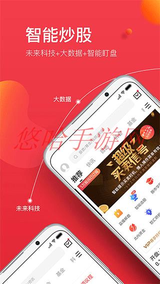 金融界APP_金融界APP