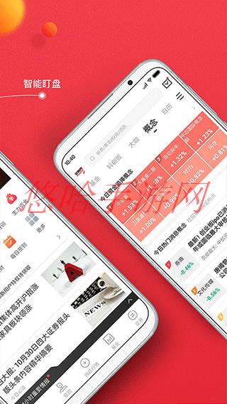 金融界APP_金融界APP