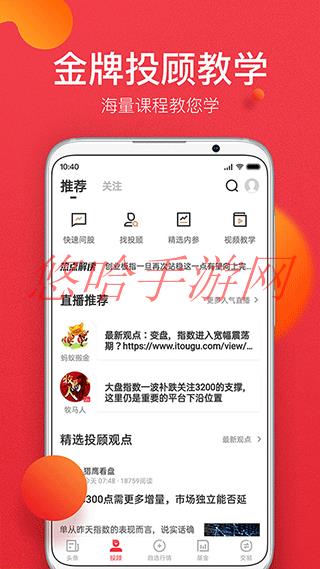 金融界APP_金融界APP