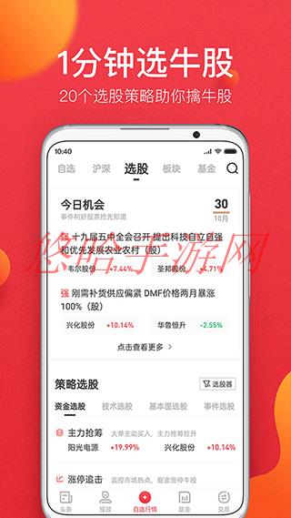 金融界APP_金融界APP