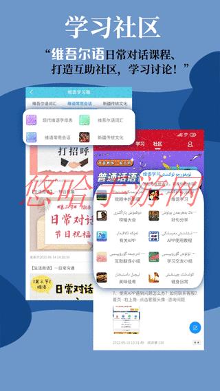 维汉翻译通破解版_维汉翻译通APP