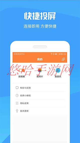 手机投屏电视App_手机投屏电视APP