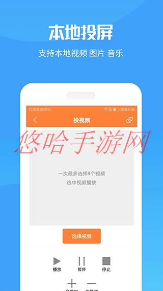 手机投屏电视App_手机投屏电视APP