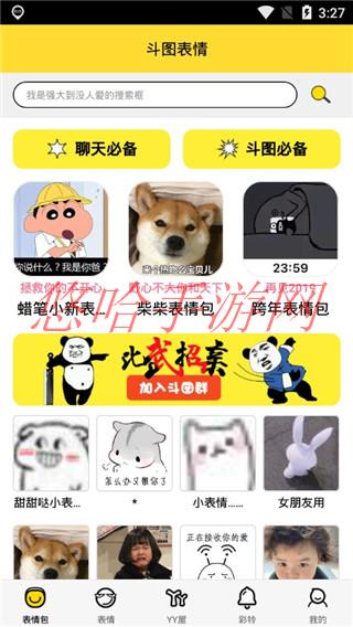 斗图表情包输入法下载_斗图表情包APP