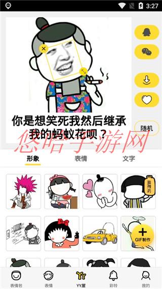 斗图表情包输入法下载_斗图表情包APP