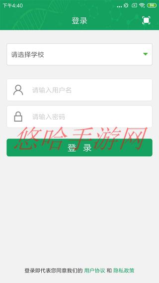 轻新课堂学生端app下载最新版_轻新课堂学生端APP