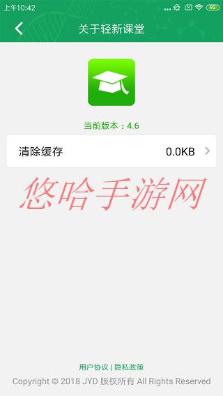 轻新课堂学生端app下载最新版_轻新课堂学生端APP