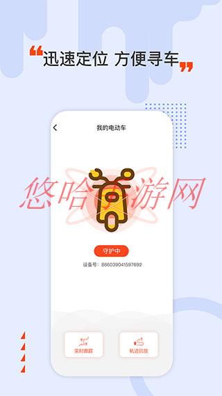 哈喽换电app为什么下载不了_哈喽换电APP