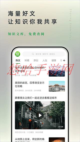 360doc个人图书馆app下载_360doc个人图书馆