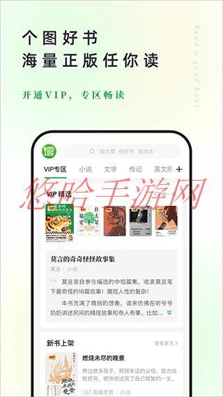 360doc个人图书馆app下载_360doc个人图书馆