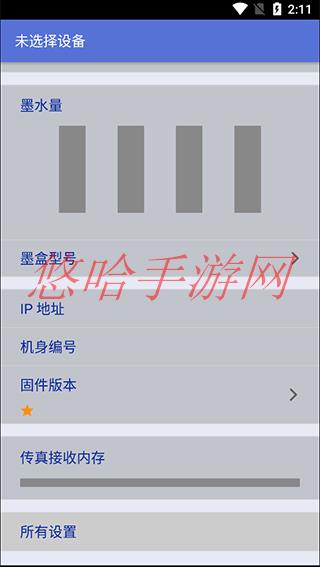 兄弟打印机app下载官网_兄弟打印机app