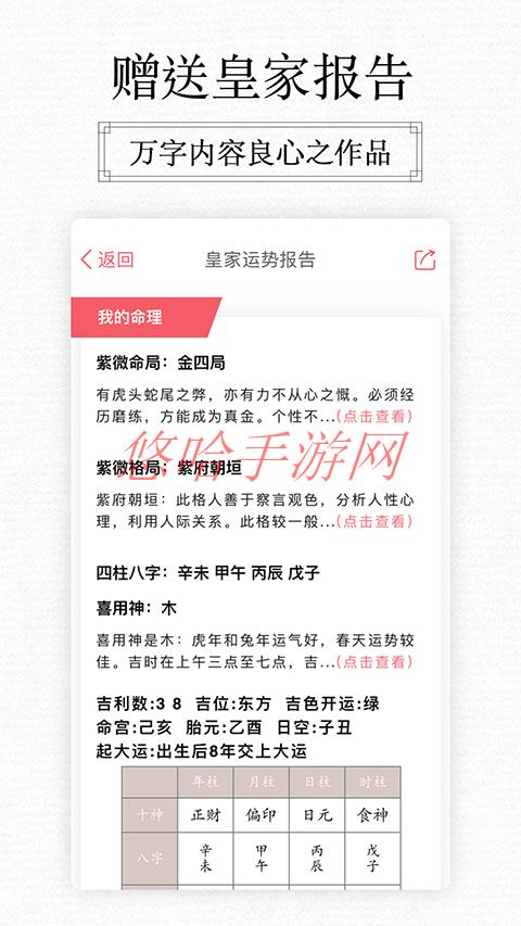 紫微斗数大师排名_紫微斗数大师APP