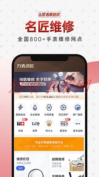 万表名表珠宝app的是正品吗_万表名表珠宝APP