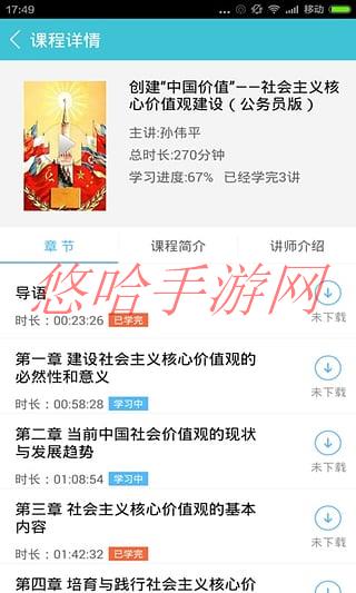 融学app下载_融学APP