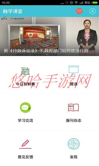 融学app下载_融学APP