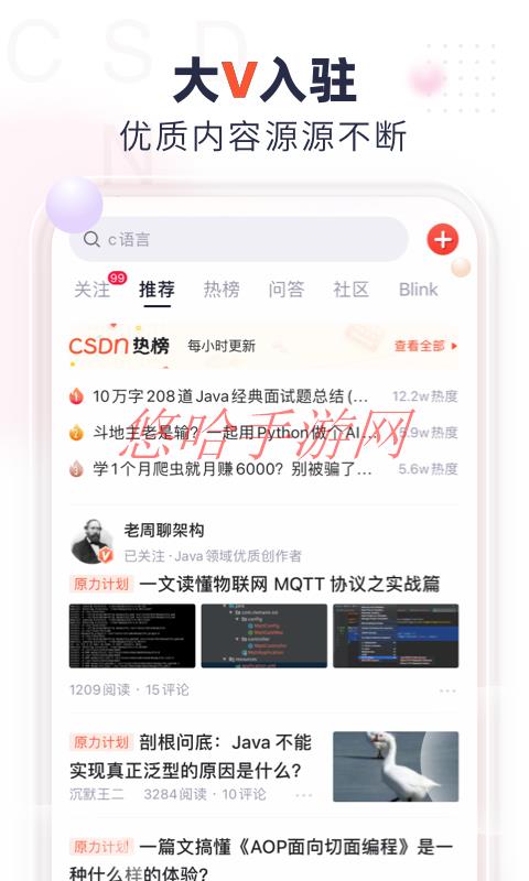 csdn是干什么的_CSDN