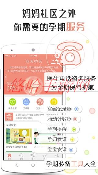 半米孕妇课堂_半米孕期专家APP