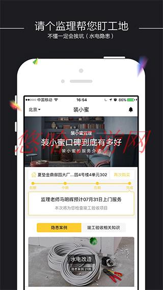 装小蜜团购商品怎么样_装小蜜app