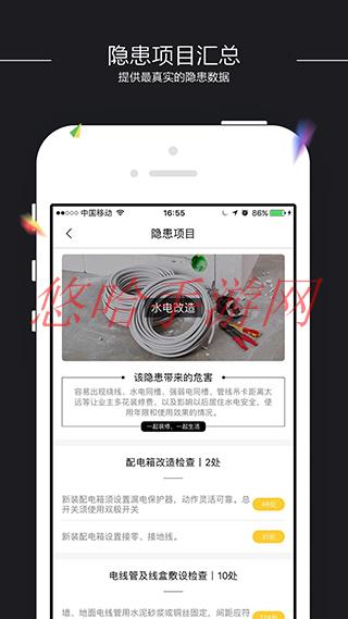 装小蜜团购商品怎么样_装小蜜app