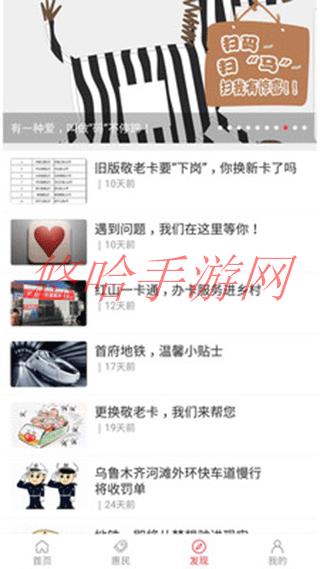 红山通app扫码乘车下载安装_红山通APP