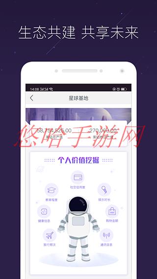 网易星球app官网下载安装_网易星球APP