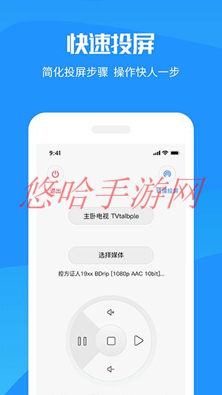 手机投屏极速版下载免费_手机投屏极速版