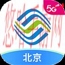 中国移动北京app免费下载安装最新版_中国移动北京app