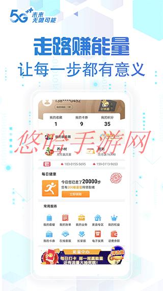 中国移动北京app免费下载安装最新版_中国移动北京app