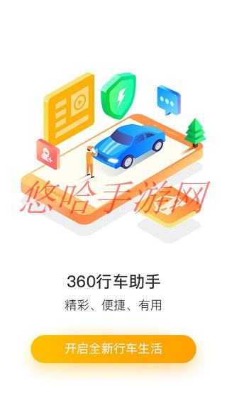 360行车记录仪app下载安装_360行车记录仪app